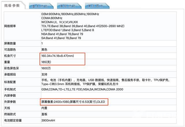 荣耀x10pro手机怎么样（荣耀x10 pro图片参数）(3)