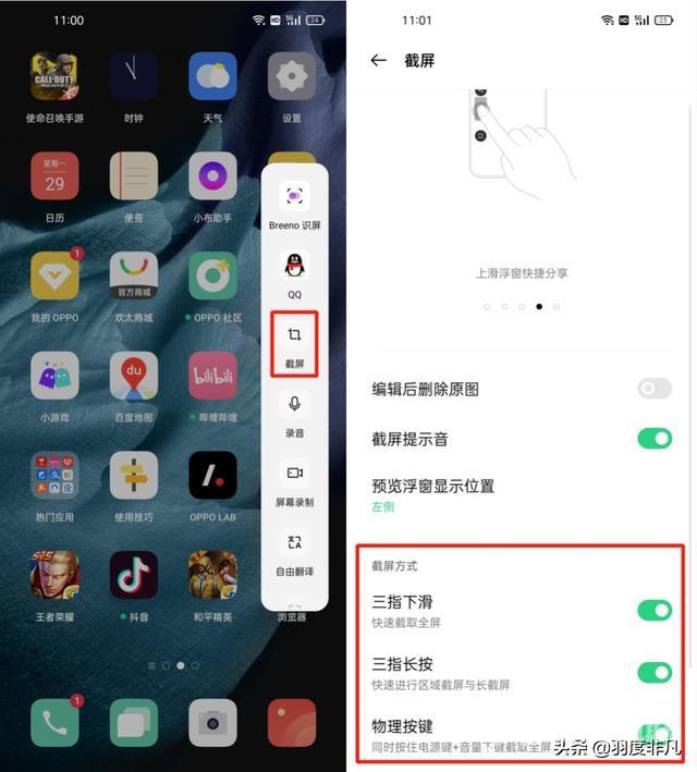 苹果13pro录屏功能在哪（1分钟玩转iPhone自带截图功能）(1)