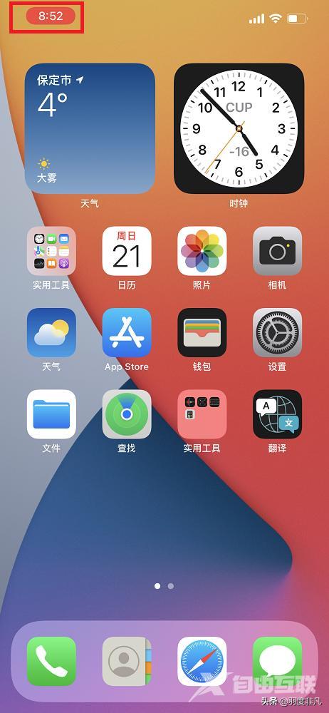 苹果13pro录屏功能在哪（1分钟玩转iPhone自带截图功能）(4)