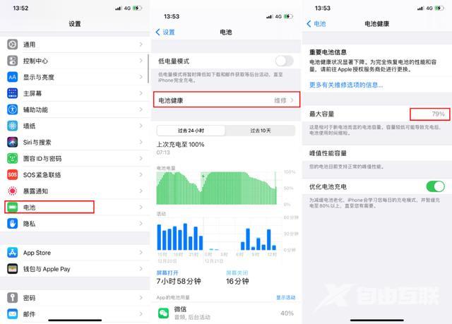 苹果怎么看电池寿命（iphone查询电池寿命详细教程）(2)