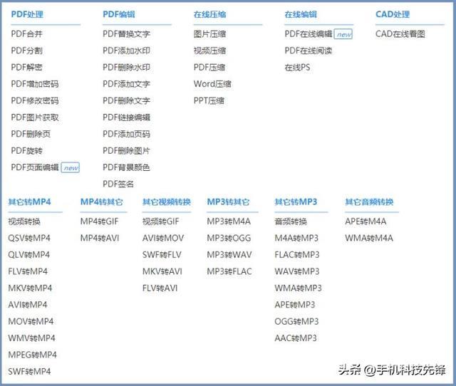 照片转换成pdf怎么做（4招教你搞定图片转pdf）(12)