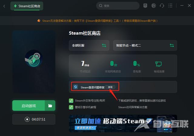 steam无法连接服务器怎么办（steam连接服务器错误提示解决办法）(3)