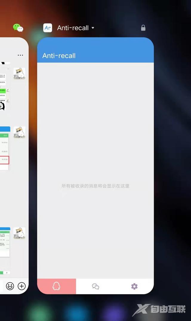 怎么看撤回的消息（一招教你查看微信撤回的消息）(8)