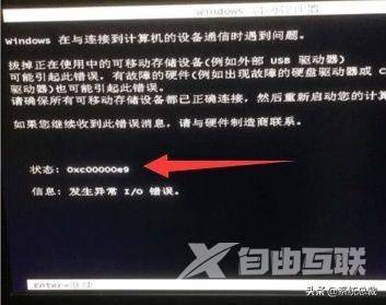 0xc00000e9怎么修复（win10黑屏代码修复方法）(1)