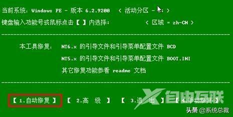 0xc00000e9怎么修复（win10黑屏代码修复方法）(10)