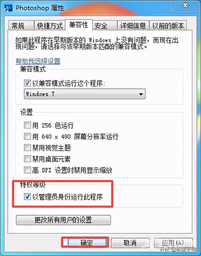 ps打不开闪退是什么原因（ps闪退的原因及解决方法）(4)