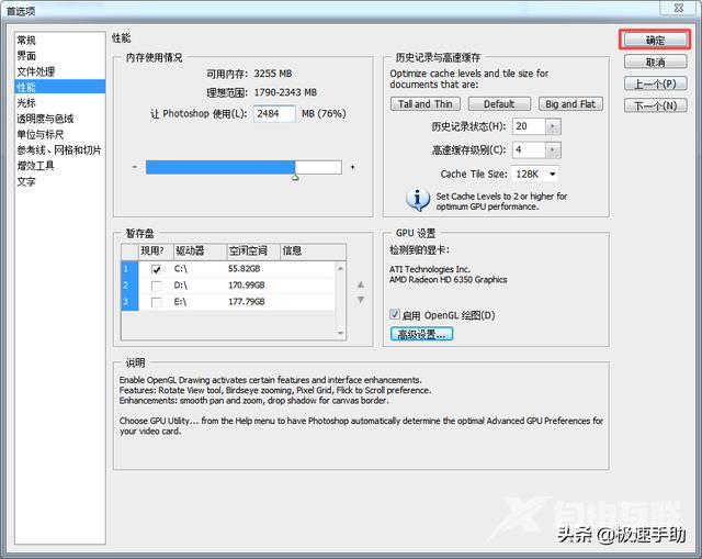 ps打不开闪退是什么原因（ps闪退的原因及解决方法）(10)