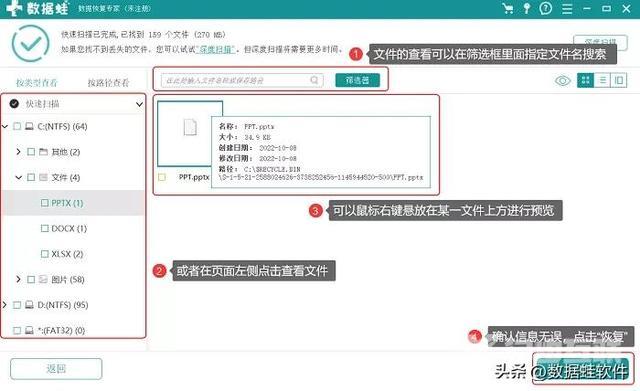 如何格式化u盘（u盘格式化后数据恢复教你一招）(8)