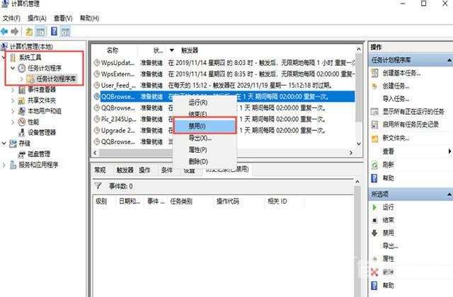 怎么关闭电脑上的广告弹窗（3种方法永久关闭电脑弹窗广告）(6)