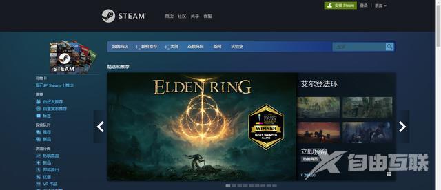 steam无法载入网页咋办（steam无法加载网页页面解决办法）(2)