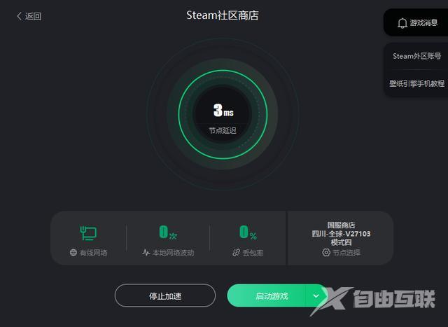 steam无法载入网页咋办（steam无法加载网页页面解决办法）(3)