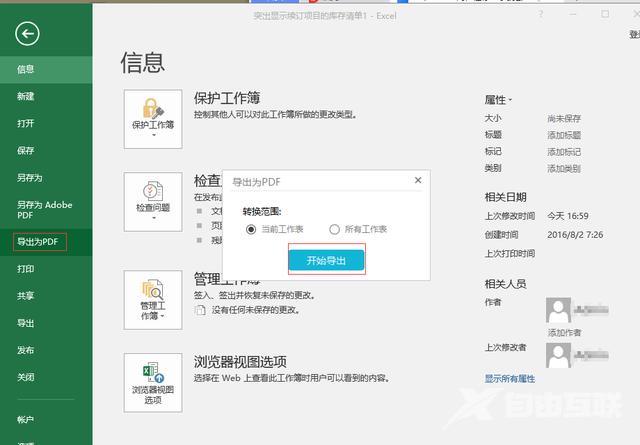 excel表格操作大全（10个Excel实用操作技巧分享）(5)