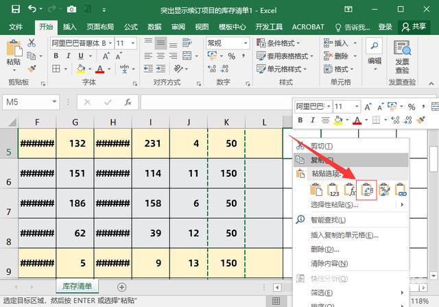 excel表格操作大全（10个Excel实用操作技巧分享）(11)