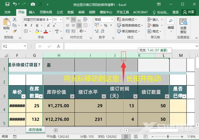 excel表格操作大全（10个Excel实用操作技巧分享）(12)