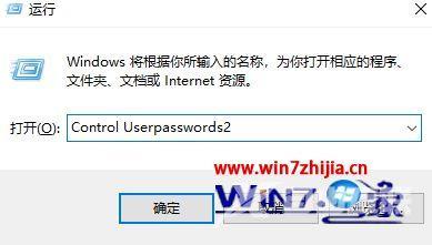 win10怎么取消开机密码（win10去掉开机密码的操作方法）(1)