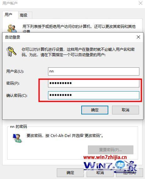 win10怎么取消开机密码（win10去掉开机密码的操作方法）(3)