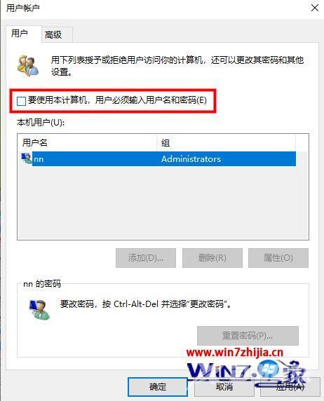 win10怎么取消开机密码（win10去掉开机密码的操作方法）(2)