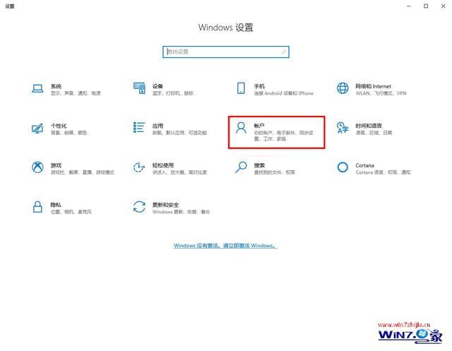 win10怎么取消开机密码（win10去掉开机密码的操作方法）(4)