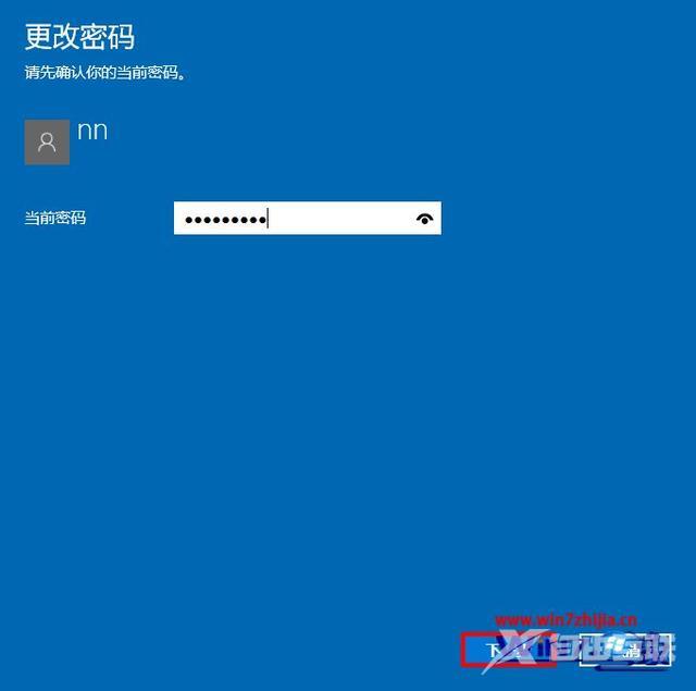 win10怎么取消开机密码（win10去掉开机密码的操作方法）(6)