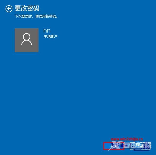 win10怎么取消开机密码（win10去掉开机密码的操作方法）(8)