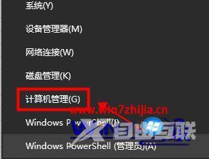 win10怎么取消开机密码（win10去掉开机密码的操作方法）(9)