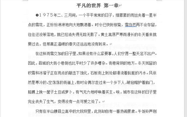 如何将多个word文档合并成一个（快速合并多个文档的详细步骤）(3)