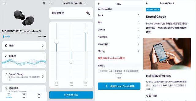 森海塞尔momentum3怎么样（森海塞尔wireless 3值得买吗）(4)