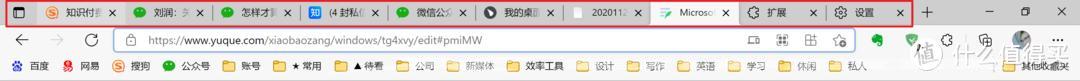 最好用浏览器推荐（Edge浏览器究竟有多好用）(7)