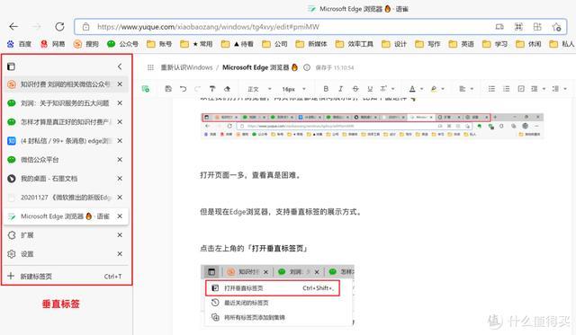 最好用浏览器推荐（Edge浏览器究竟有多好用）(9)