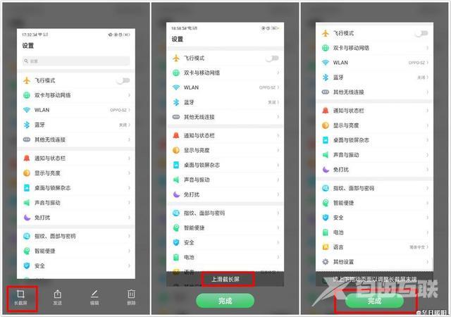 oppo手机截图怎样操作（OPPO手机录截屏的正确打开方式）(3)