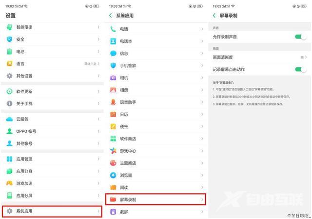oppo手机截图怎样操作（OPPO手机录截屏的正确打开方式）(12)