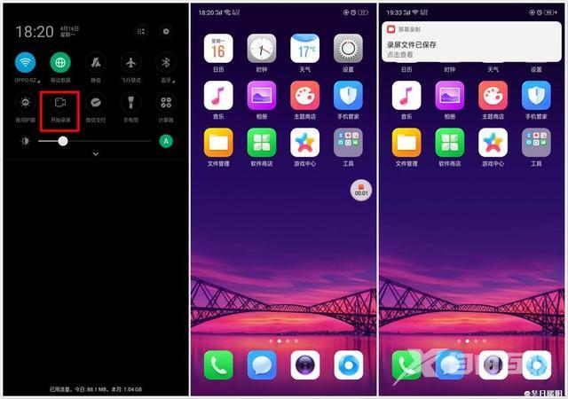 oppo手机截图怎样操作（OPPO手机录截屏的正确打开方式）(13)