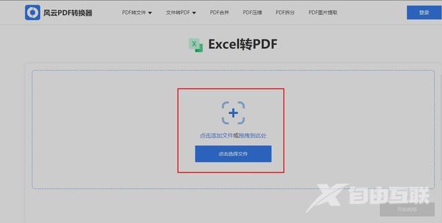 如何将excel转pdf（excel转换pdf的正确步骤）(3)