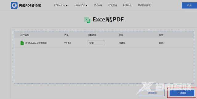 如何将excel转pdf（excel转换pdf的正确步骤）(4)