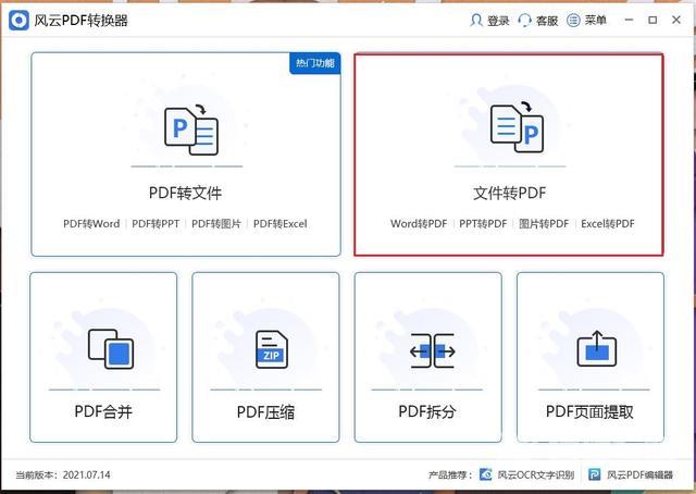 如何将excel转pdf（excel转换pdf的正确步骤）(6)