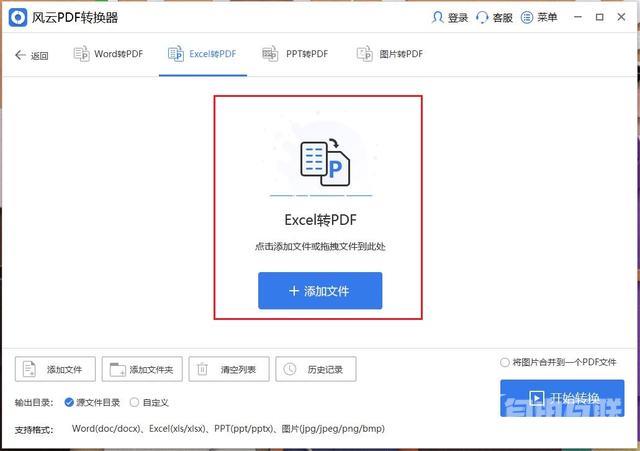 如何将excel转pdf（excel转换pdf的正确步骤）(7)