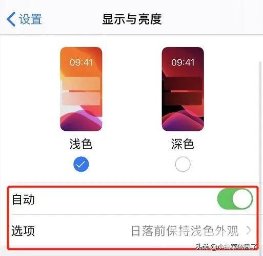 为什么iphone屏幕会突然变暗（iphone屏幕自动变暗解决方法）(3)