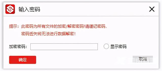 怎么把文件夹加密码（电脑里给文件夹加密最简单的方法）(4)