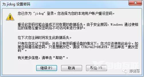 怎么设置电脑几分钟自动锁屏（电脑无人操作自动锁屏设置方法）(8)