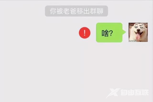 怎么解散一个微信群（群主解散微信群的两种方法）(3)