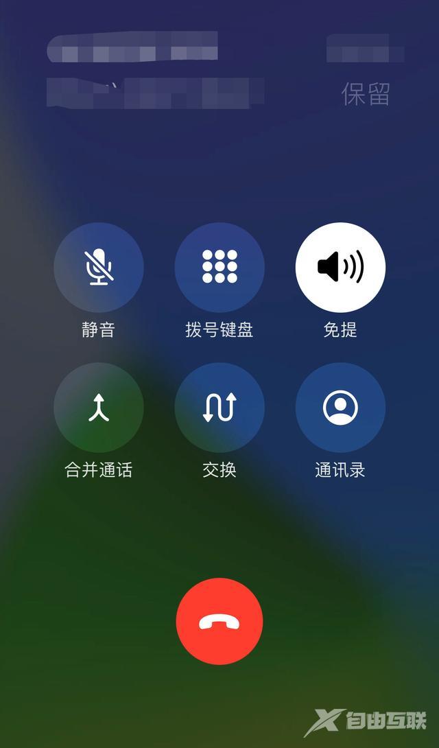 iphone如何电话录音（苹果手机打电话时录音的操作方法）(2)