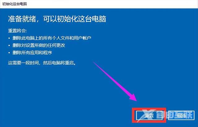 win10还原系统怎么操作（win10电脑一键还原系统最简单方法）(6)