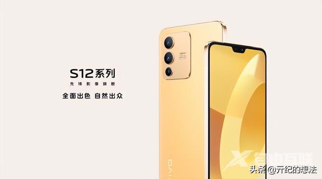 vivo手机s12参数配置（vivo s12值得入手吗）(1)