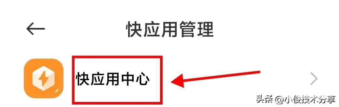 手机玩着玩着会突然弹出广告咋办（手机上老是出现广告解决方法）(3)