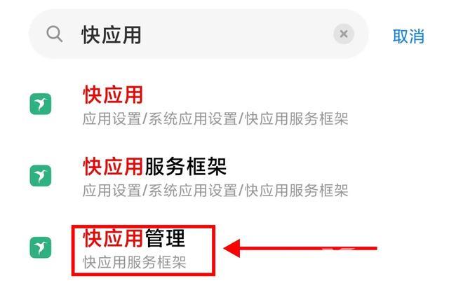 手机玩着玩着会突然弹出广告咋办（手机上老是出现广告解决方法）(2)