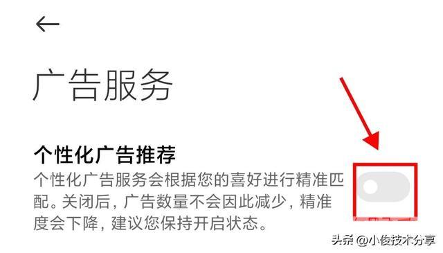 手机玩着玩着会突然弹出广告咋办（手机上老是出现广告解决方法）(7)