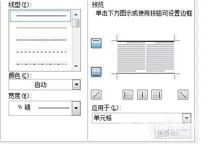 三线表word怎么绘制（毕业论文三线表格制作详细步骤）(6)