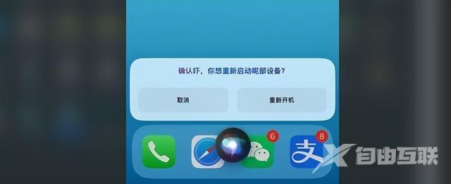 手机强制关机的快捷键是什么（iphone14正确关机方法）(2)