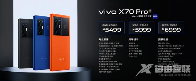 vivox70参数配置（vivo x70系列哪款值得购买）(15)