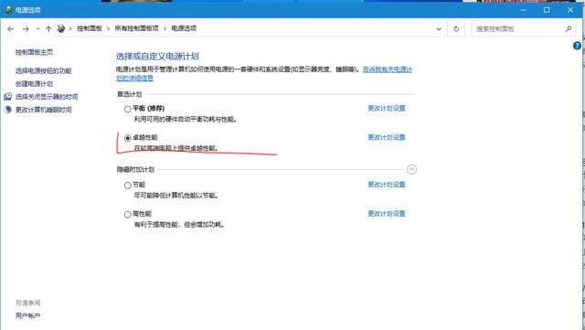 win10突然变得十分卡顿怎么回事（win10系统卡顿的解决方法）(10)